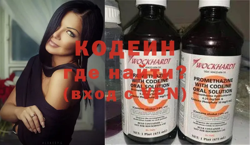 Кодеин напиток Lean (лин)  дарнет шоп  Киреевск 