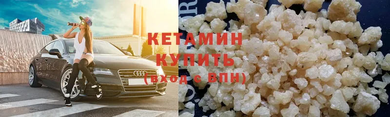 Кетамин ketamine  Киреевск 